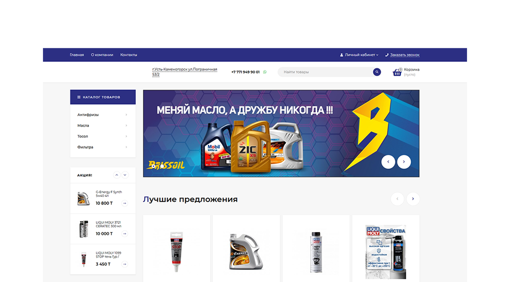 Создание интернет-магазина под ключ в Туркестане 