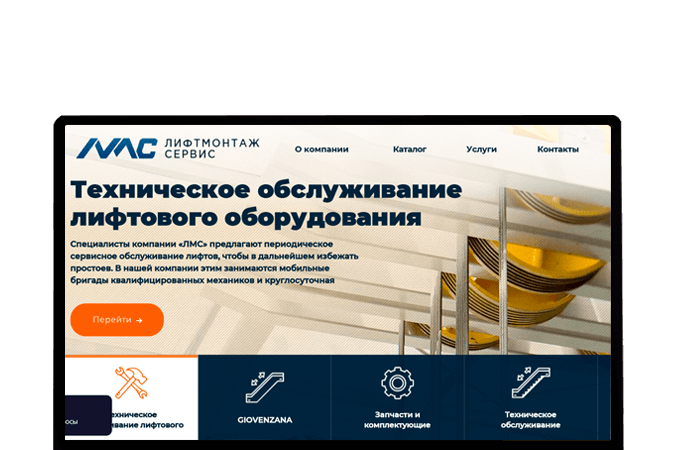 Создание сайта в Туркестане |  OOO «Лифт Монтаж Сервис»
