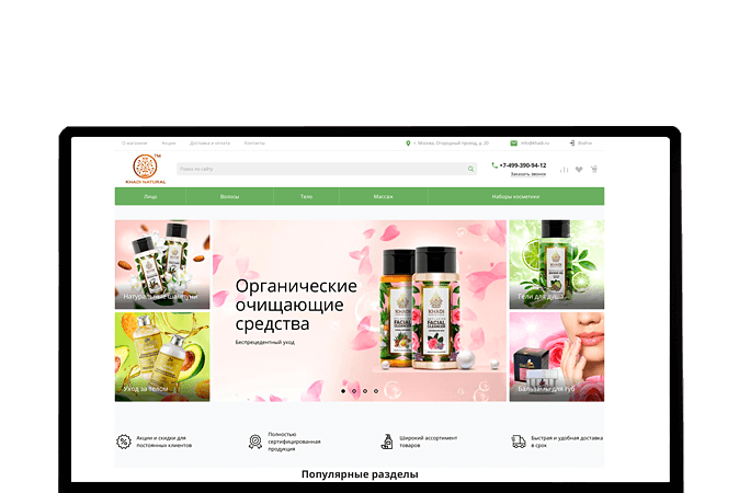 Создание интернет-магазина Туркестан |  Магазин Индийской косметики