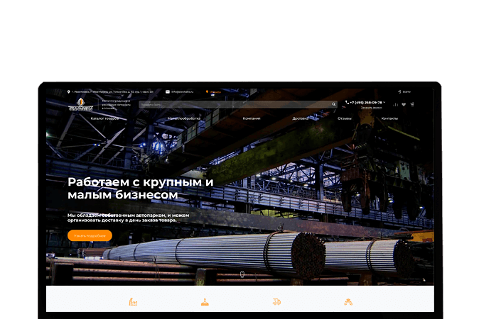Разработка корпоративного сайта Туркестан: | Металлопродукция и расходные материалы