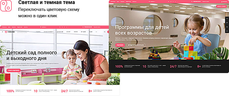 Как разработать уникальный дизайн сайта для детского образовательного центра Как разработать уникальный дизайн сайта для детского образовательного центра
