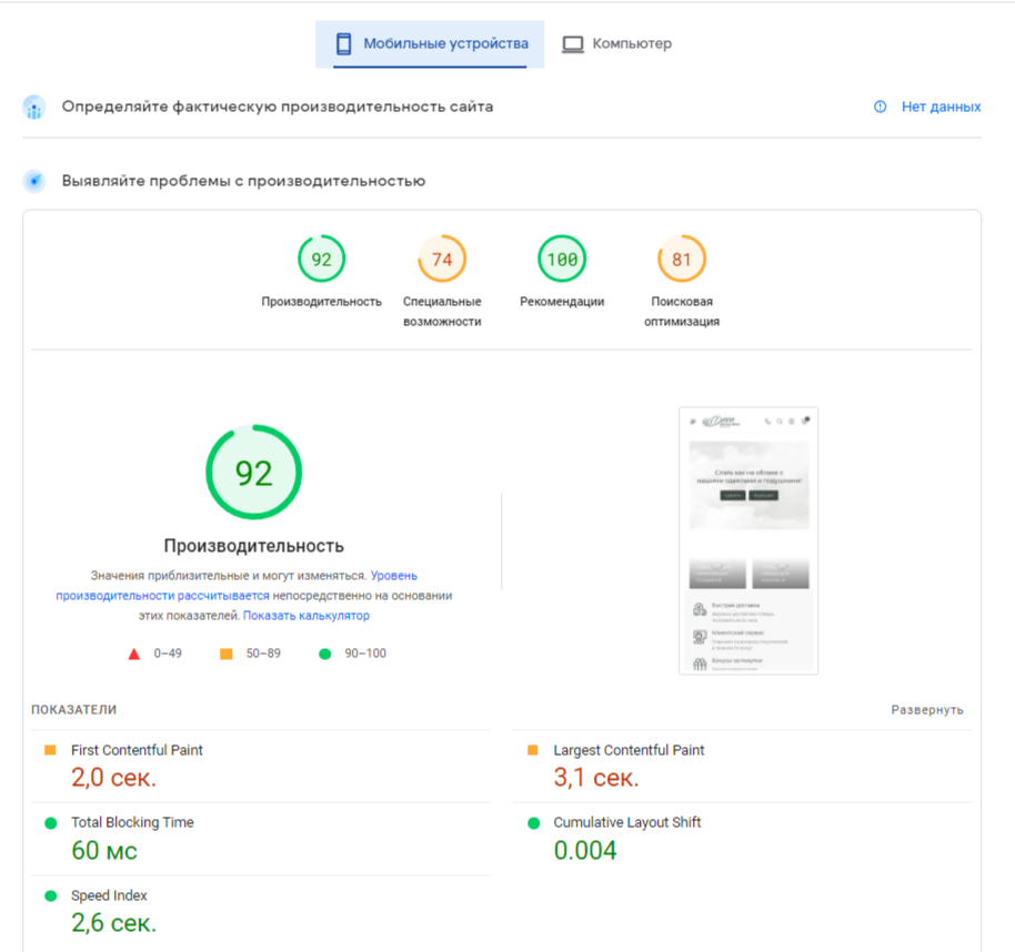 Быстрая загрузка страниц