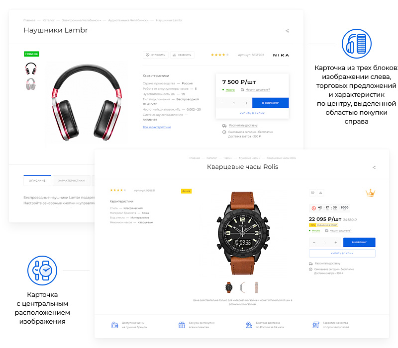 Аспро Максиму идеальная карточка товара Аспро Максиму идеальная карточка товара