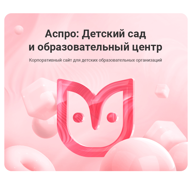 Сайт для детского сада Сайт для детского сада