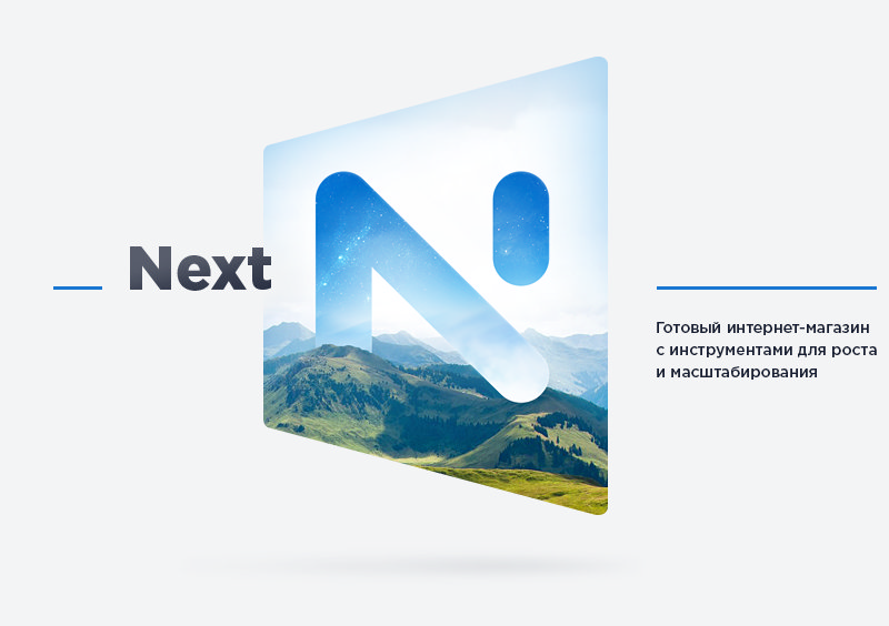 Аспро: Next – это универсальный интернет-магазин для товаров любой тематики с полноценной мультирегиональностью и посадочными страницами в каталоге, обзорах и поиске. Создан с учетом особых потребностей проектов, которые планируют развиваться и масштабироваться. Используйте безграничные возможности, чтобы создать свой уникальный интернет-магазин на основе готового решения! Аспро: Next – это универсальный интернет-магазин для товаров любой тематики с полноценной мультирегиональностью и посадочными страницами в каталоге, обзорах и поиске. Создан с учетом особых потребностей проектов, которые планируют развиваться и масштабироваться. Используйте безграничные возможности, чтобы создать свой уникальный интернет-магазин на основе готового решения!